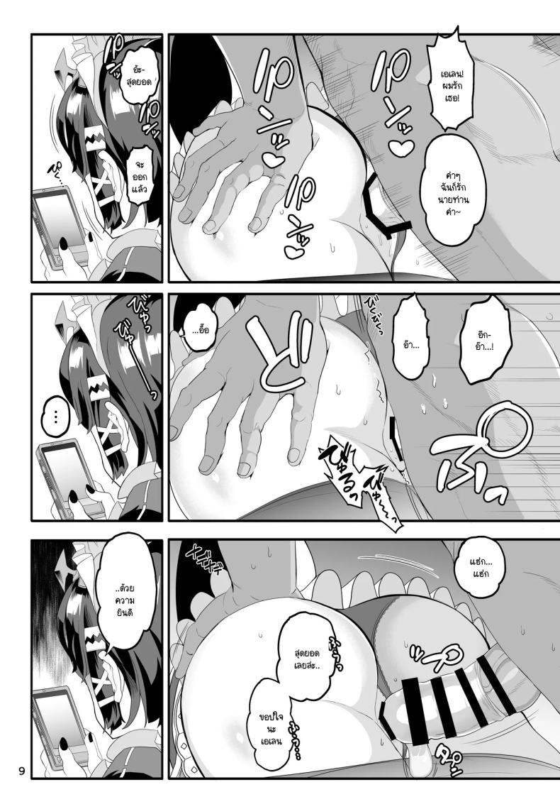 เดี๋ยวฉลามก็กัดให้หรอก ภาพ 7