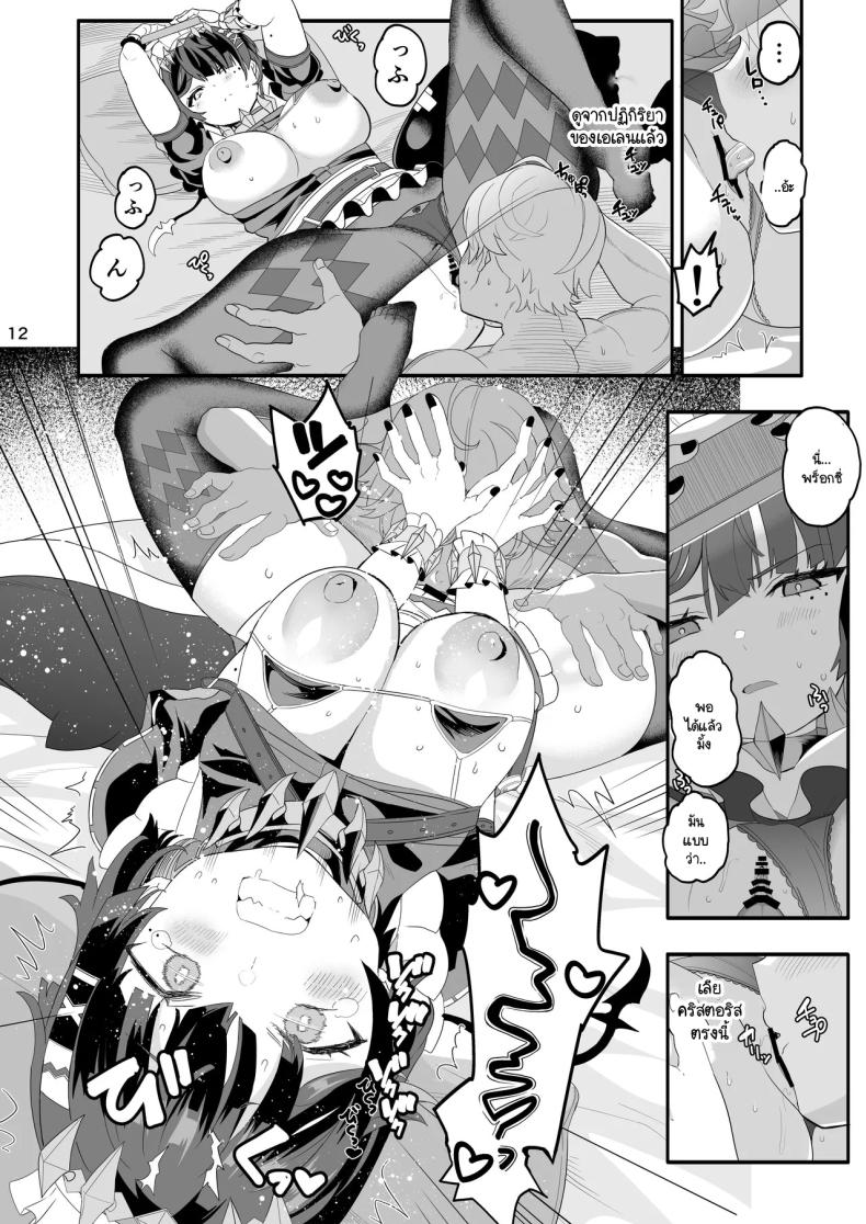 เดี๋ยวฉลามก็กัดให้หรอก ภาพ 10