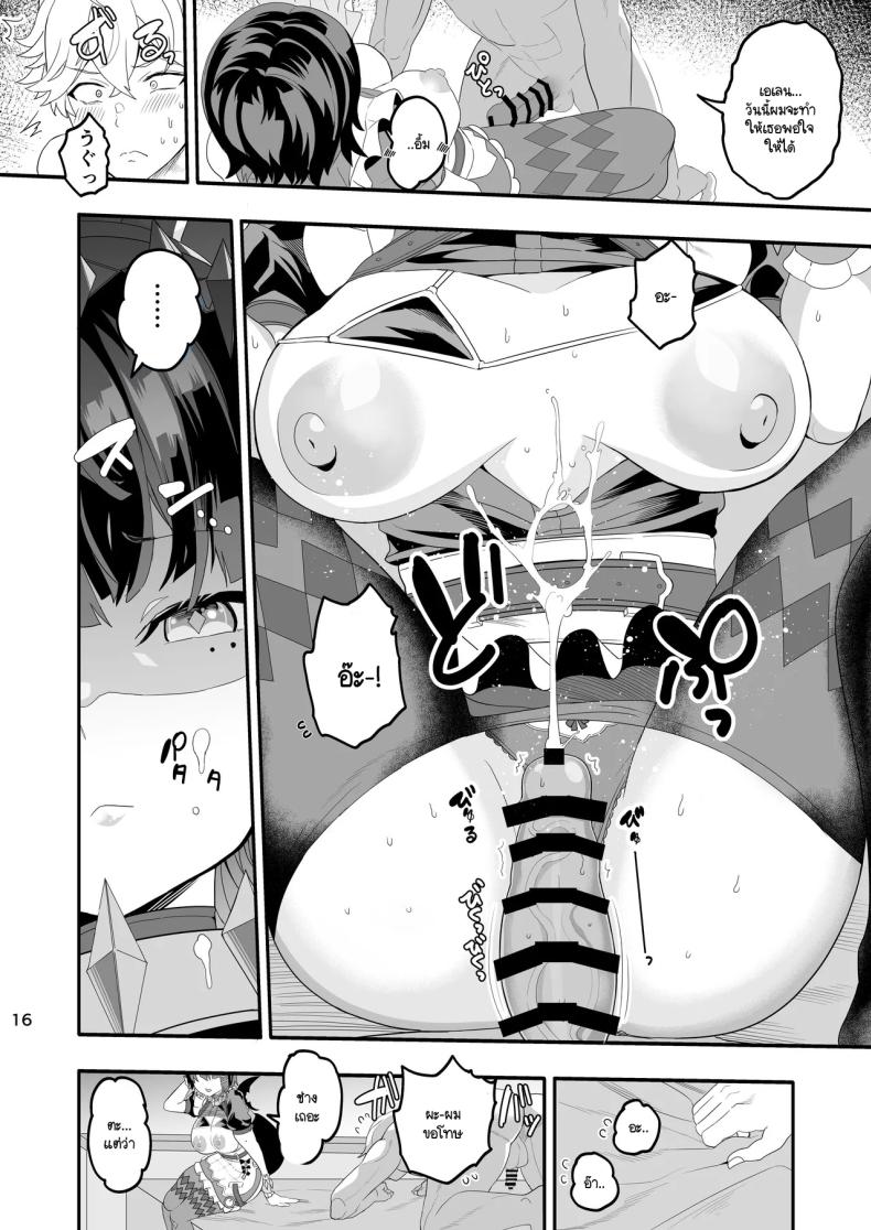 เดี๋ยวฉลามก็กัดให้หรอก ภาพ 14