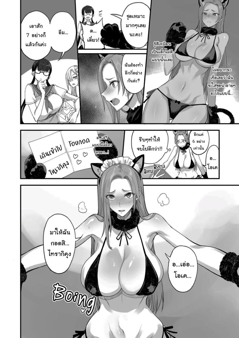 ของดีขนาดนี้ 6 ภาพ 10