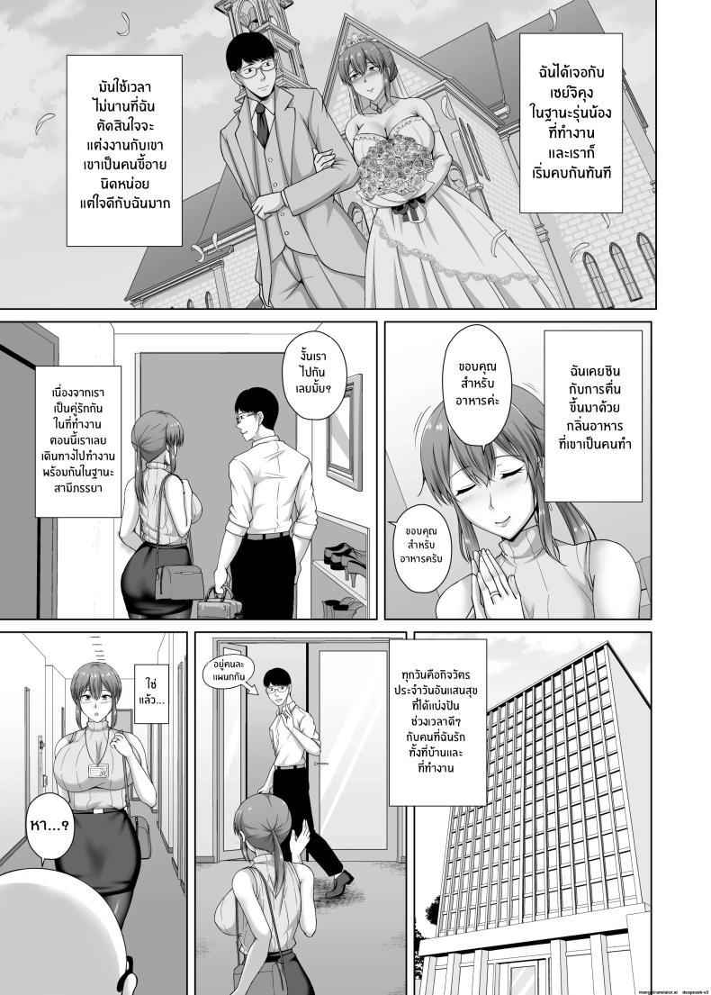 อดีตที่ตามกลับมา ภาพ 5