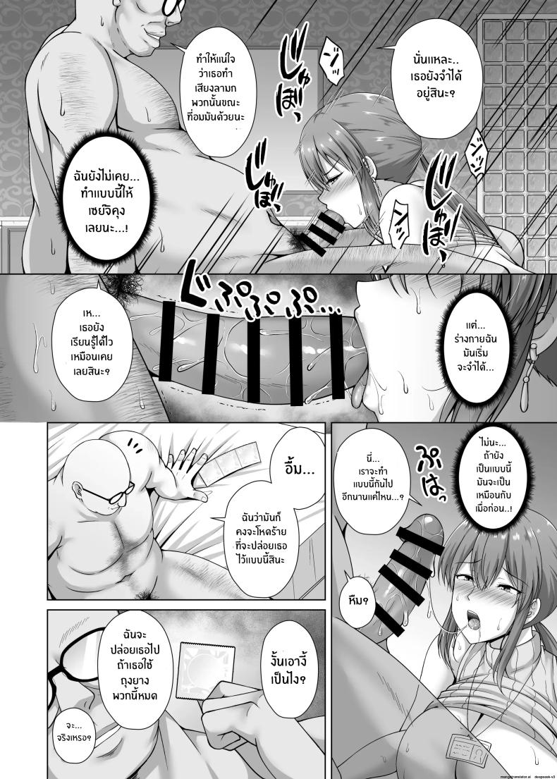 อดีตที่ตามกลับมา ภาพ 14