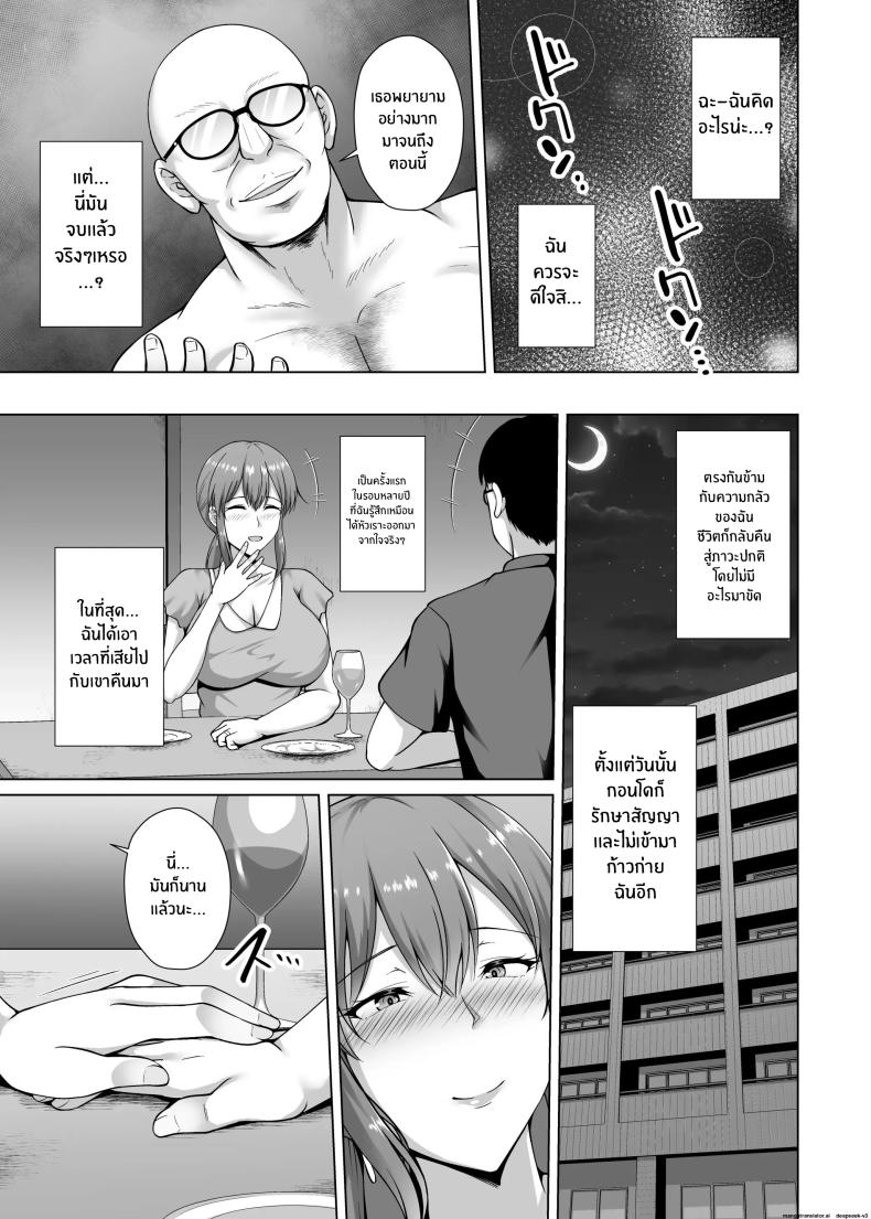 อดีตที่ตามกลับมา ภาพ 23