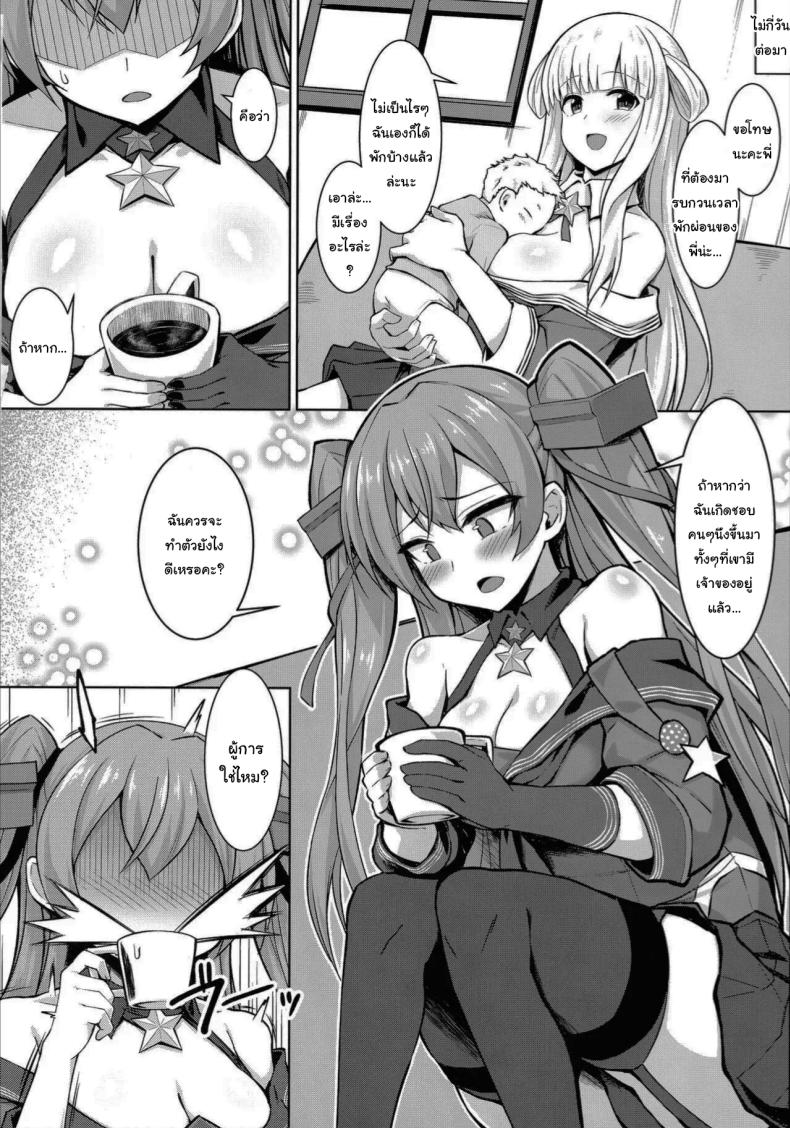 ถ้าชอบคนเดียวกันจะเป็นอะไรไหมคะ 1 ภาพ 2