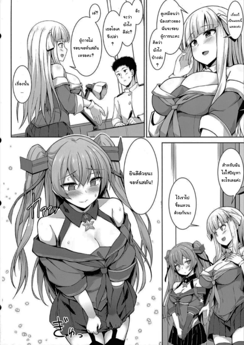 ถ้าชอบคนเดียวกันจะเป็นอะไรไหมคะ 1 ภาพ 4