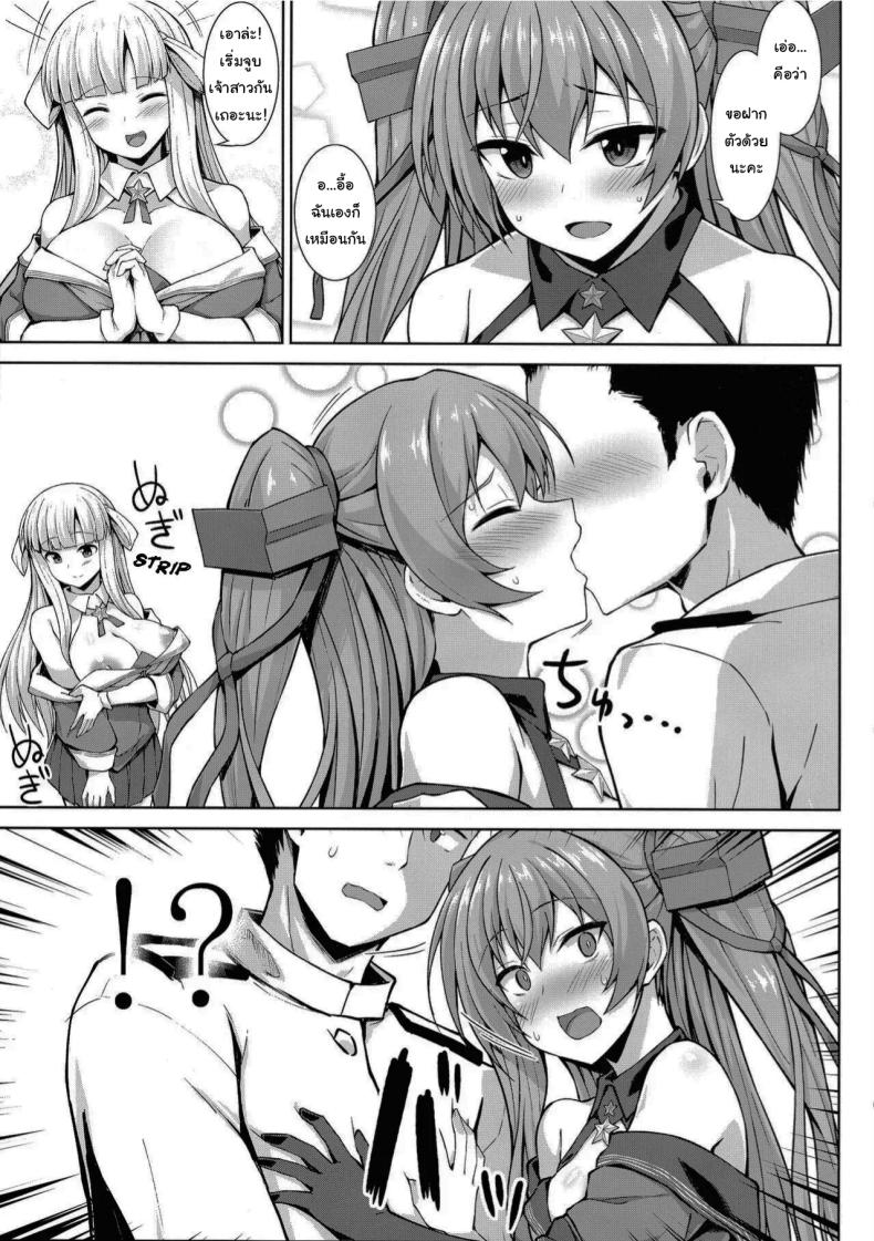 ถ้าชอบคนเดียวกันจะเป็นอะไรไหมคะ 1 ภาพ 5