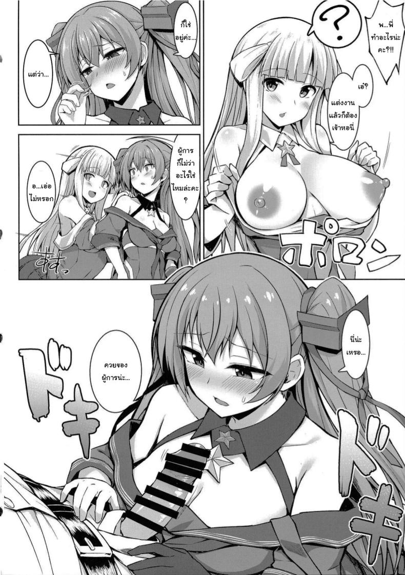 ถ้าชอบคนเดียวกันจะเป็นอะไรไหมคะ 1 ภาพ 6