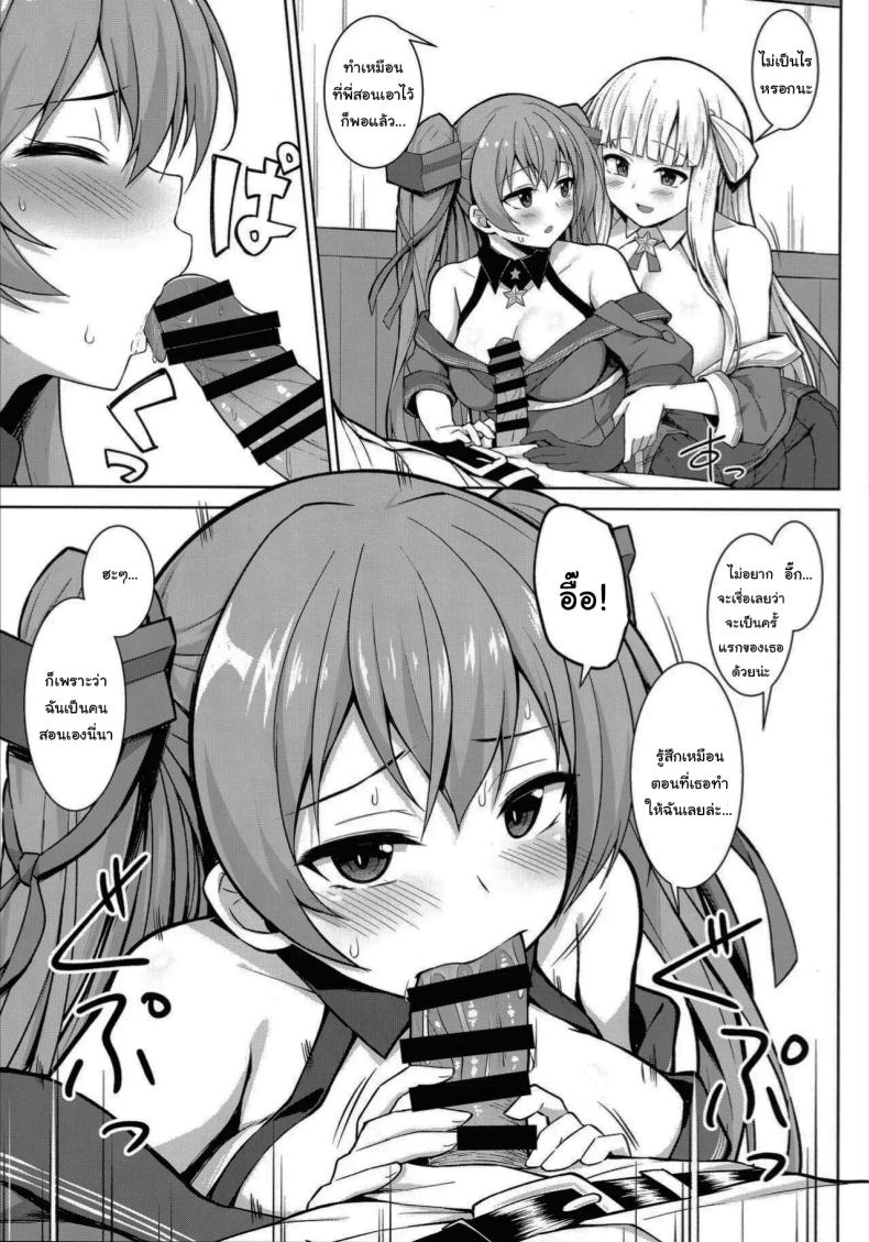 ถ้าชอบคนเดียวกันจะเป็นอะไรไหมคะ 1 ภาพ 7