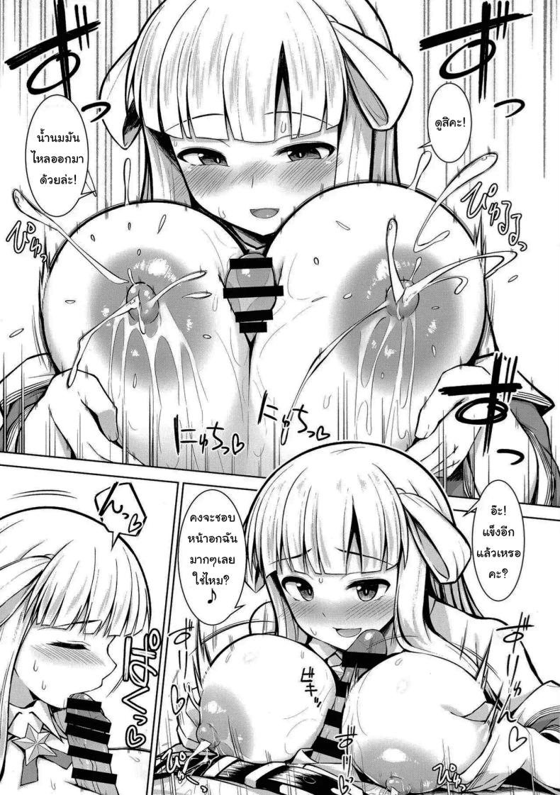 ถ้าชอบคนเดียวกันจะเป็นอะไรไหมคะ 1 ภาพ 15