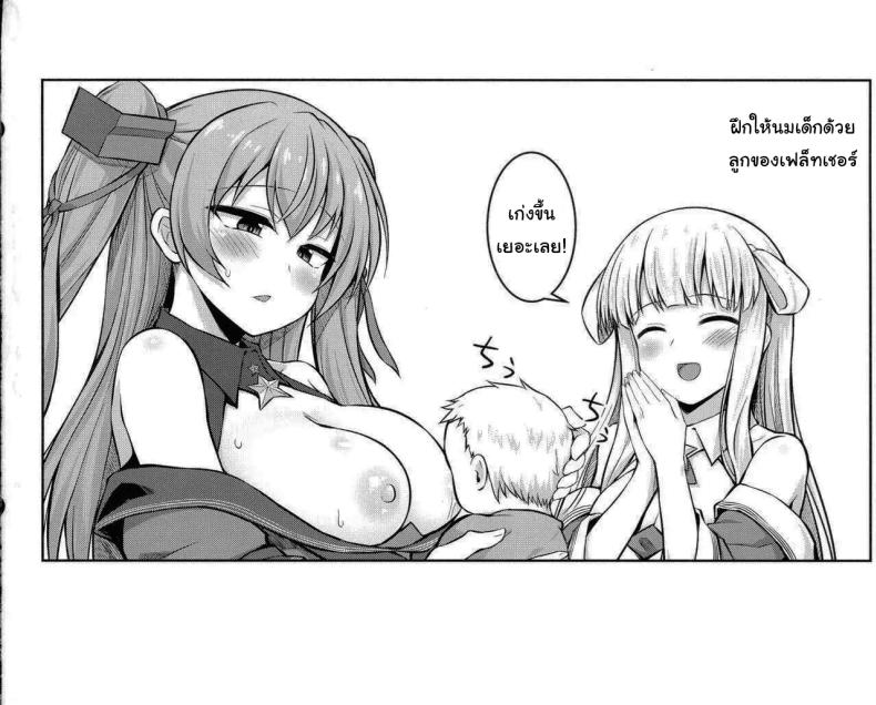 ถ้าชอบคนเดียวกันจะเป็นอะไรไหมคะ 1 ภาพ 26