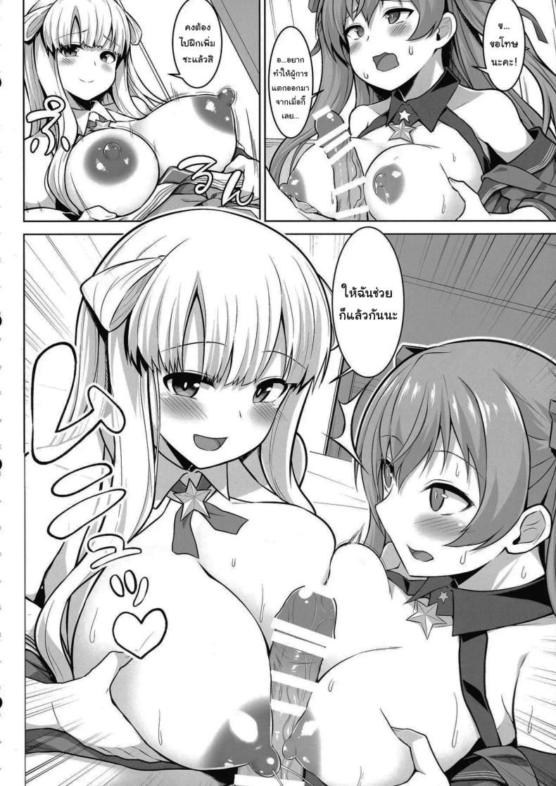 ถ้าชอบคนเดียวกันจะเป็นอะไรไหมคะ 2 ภาพ 6