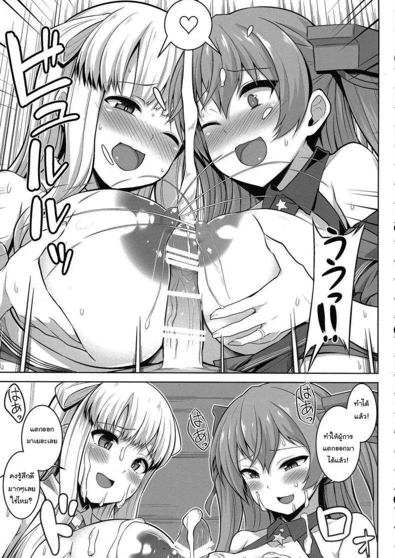 ถ้าชอบคนเดียวกันจะเป็นอะไรไหมคะ 2 ภาพ 9