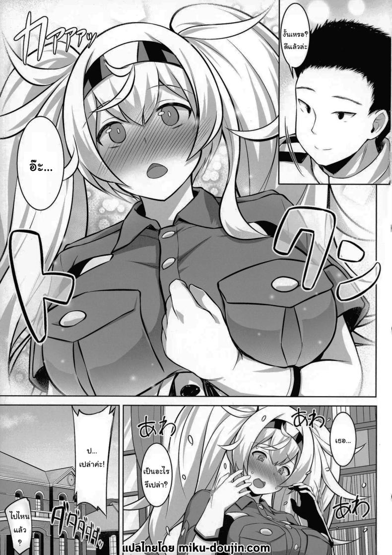 ถ้าชอบคนเดียวกันจะเป็นอะไรไหมคะ 2 ภาพ 49