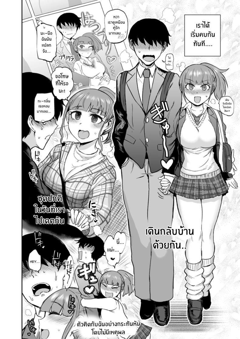 สัมผัสผมอีกสิคุณมารุโคยามะ ภาพ 8