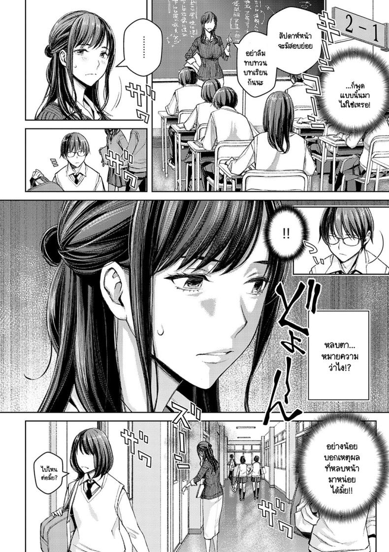 ไม่ได้นะครับคุณครูซาโต้ ภาพ 7