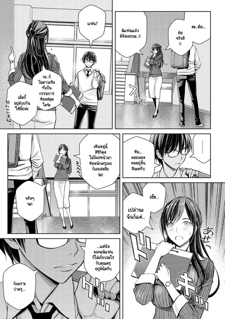 ไม่ได้นะครับคุณครูซาโต้ ภาพ 12