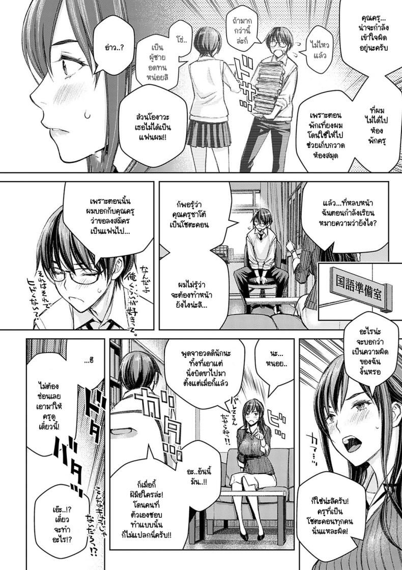 ไม่ได้นะครับคุณครูซาโต้ ภาพ 15