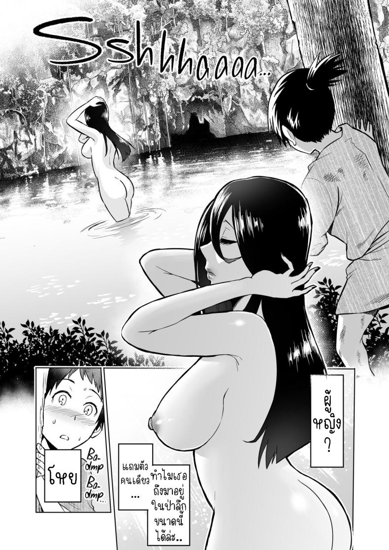 ปิศาจกินบริสุทธิ์ ภาพ 2