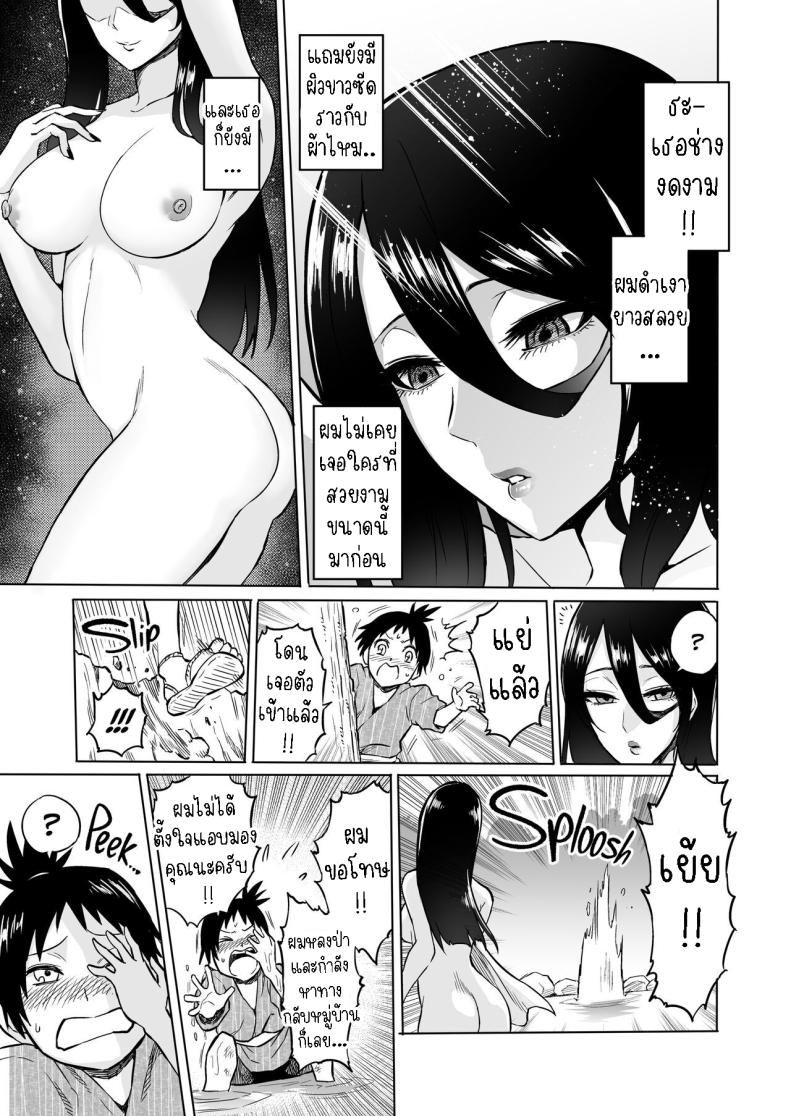 ปิศาจกินบริสุทธิ์ ภาพ 3