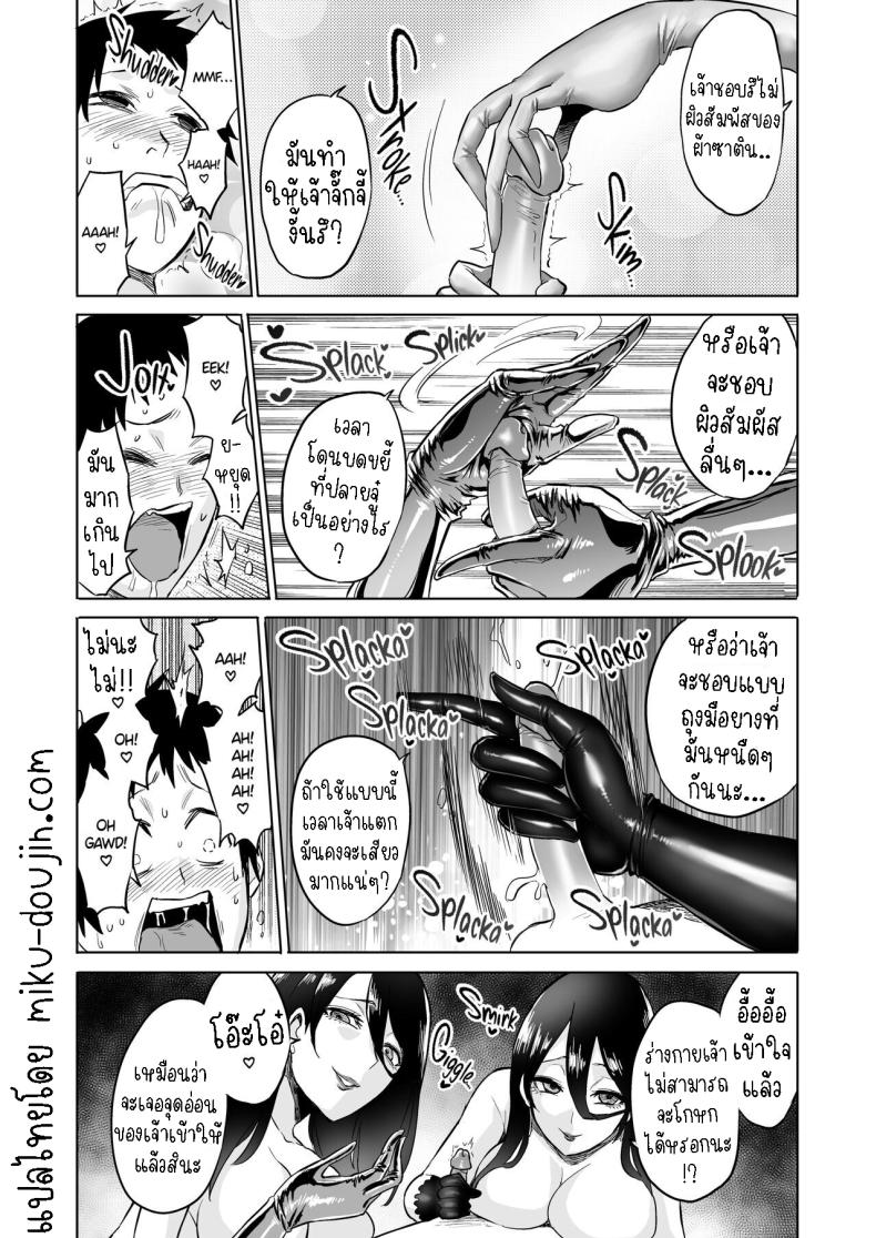 ปิศาจกินบริสุทธิ์ ภาพ 13