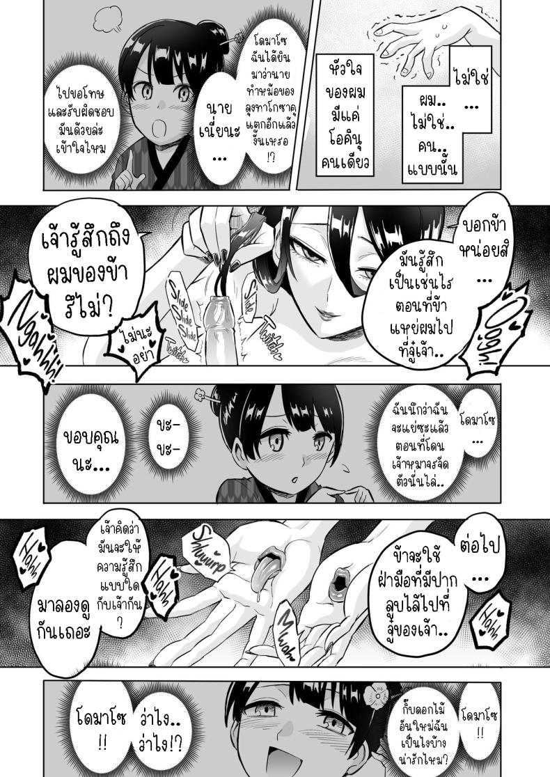 ปิศาจกินบริสุทธิ์ ภาพ 17