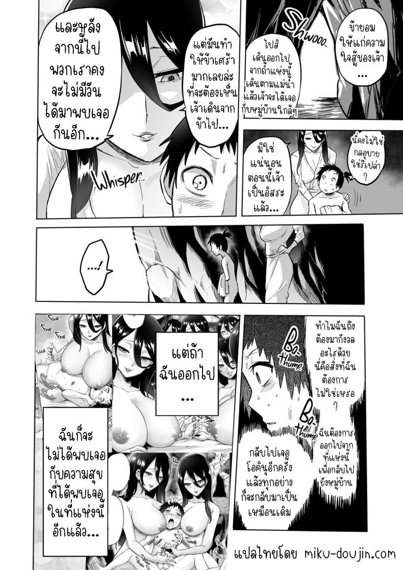 ปิศาจกินบริสุทธิ์ ภาพ 20