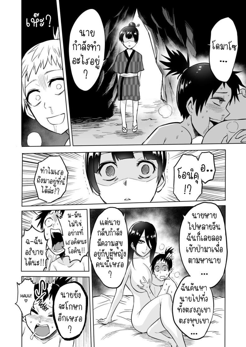 ปิศาจกินบริสุทธิ์ ภาพ 24