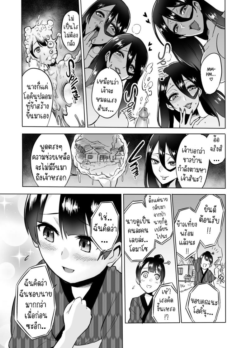 ปิศาจกินบริสุทธิ์ ภาพ 30