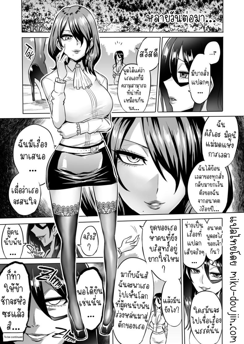 ปิศาจกินบริสุทธิ์ ภาพ 32