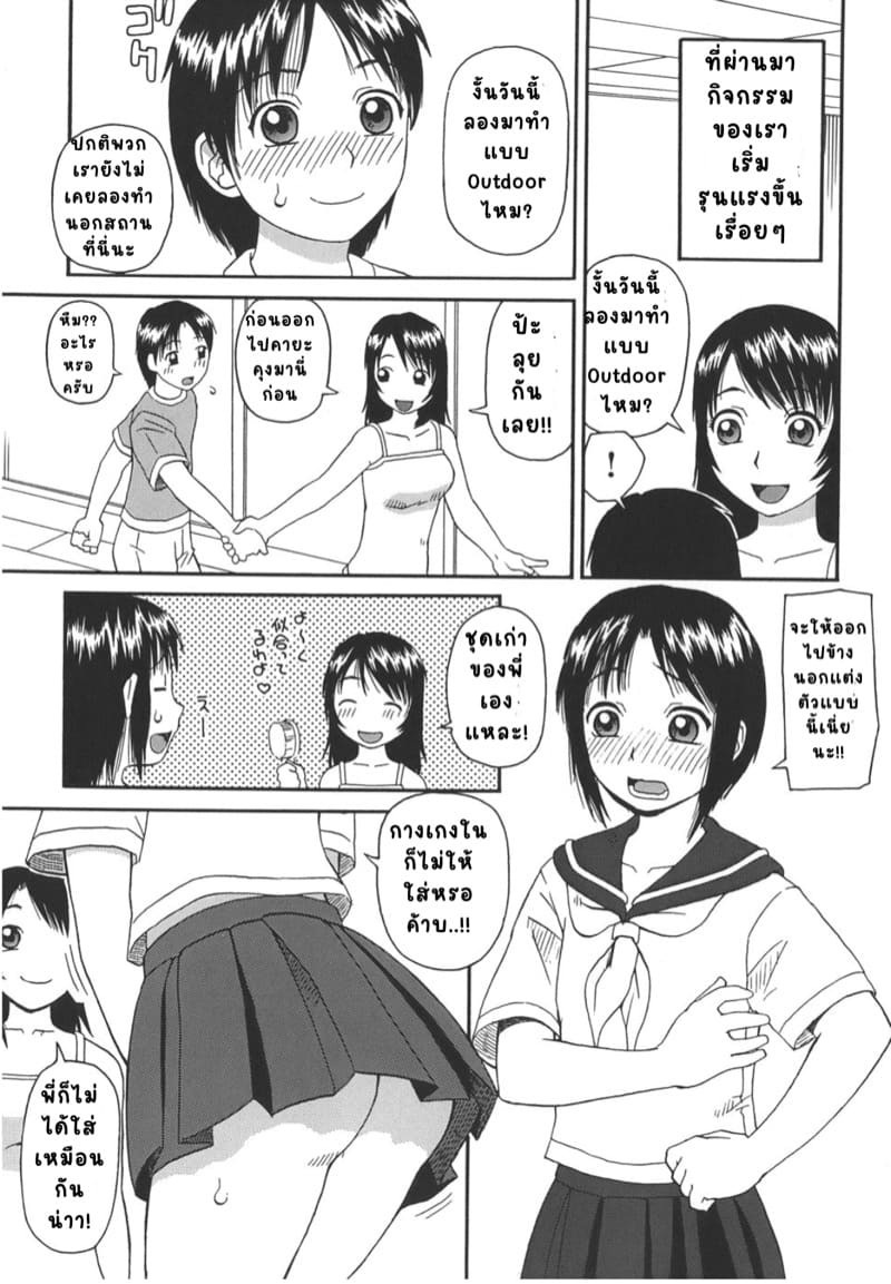 ไปแก้ผ้า เอ้าดอร์กัน ภาพ 2