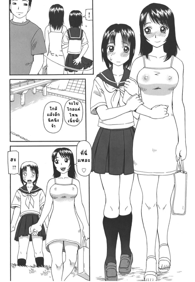 ไปแก้ผ้า เอ้าดอร์กัน ภาพ 3