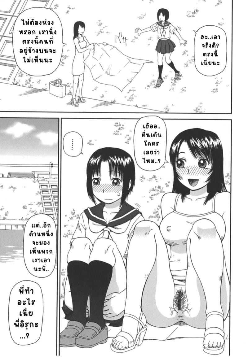 ไปแก้ผ้า เอ้าดอร์กัน ภาพ 4