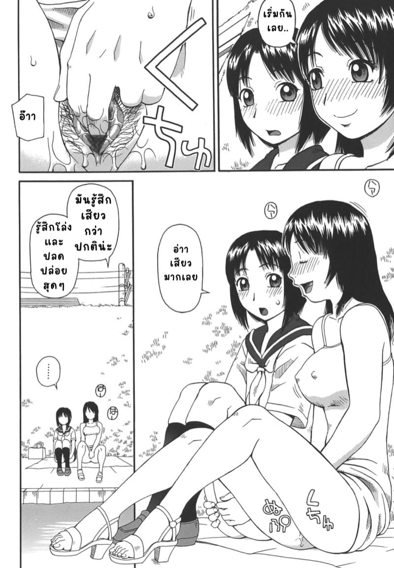 ไปแก้ผ้า เอ้าดอร์กัน ภาพ 5