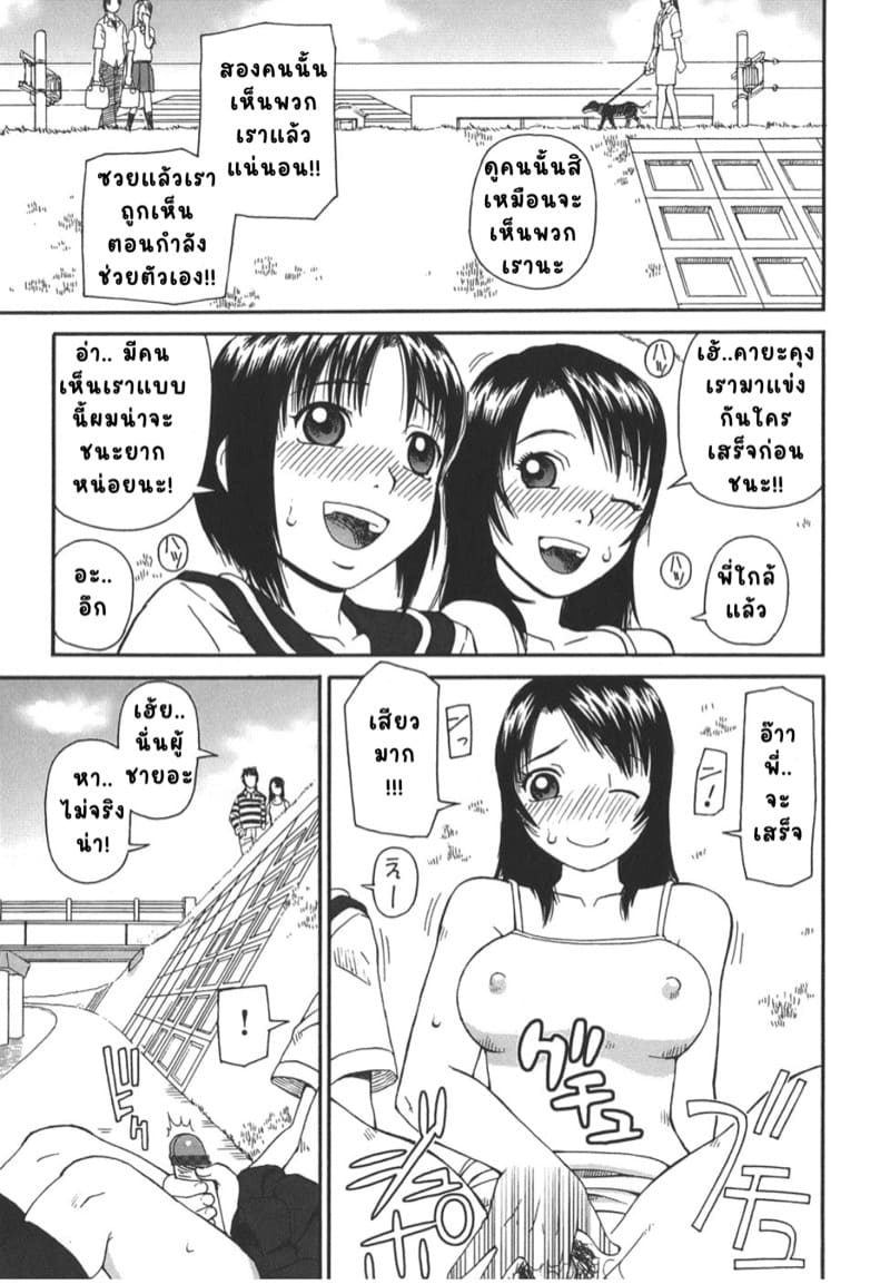 ไปแก้ผ้า เอ้าดอร์กัน ภาพ 8