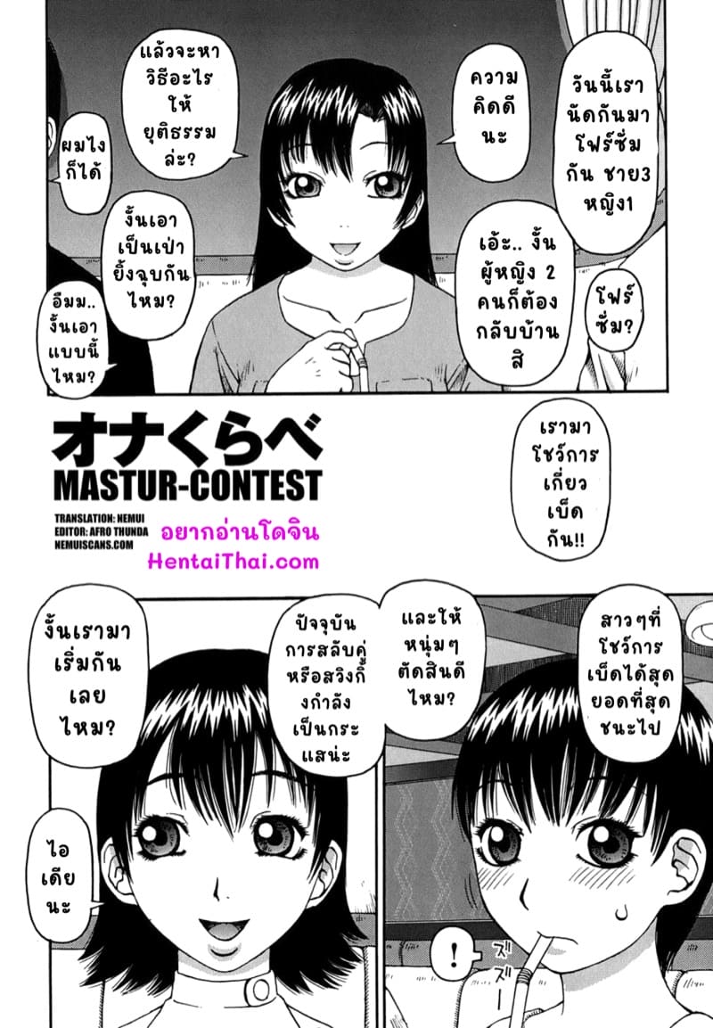 ประกวดเกี่ยวเบ็ดขั้นสูงสุด