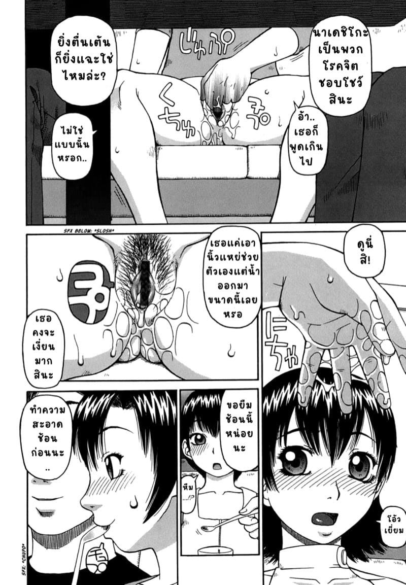 ประกวดเกี่ยวเบ็ดขั้นสูงสุด ภาพ 3