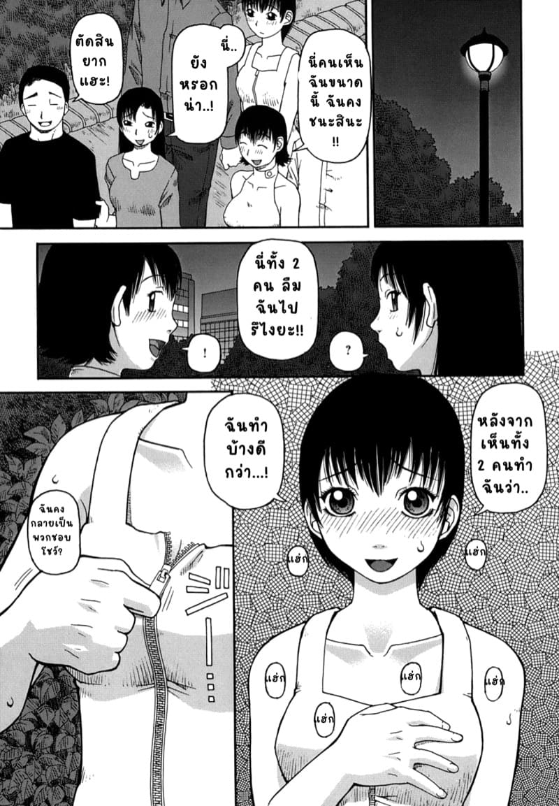 ประกวดเกี่ยวเบ็ดขั้นสูงสุด ภาพ 10