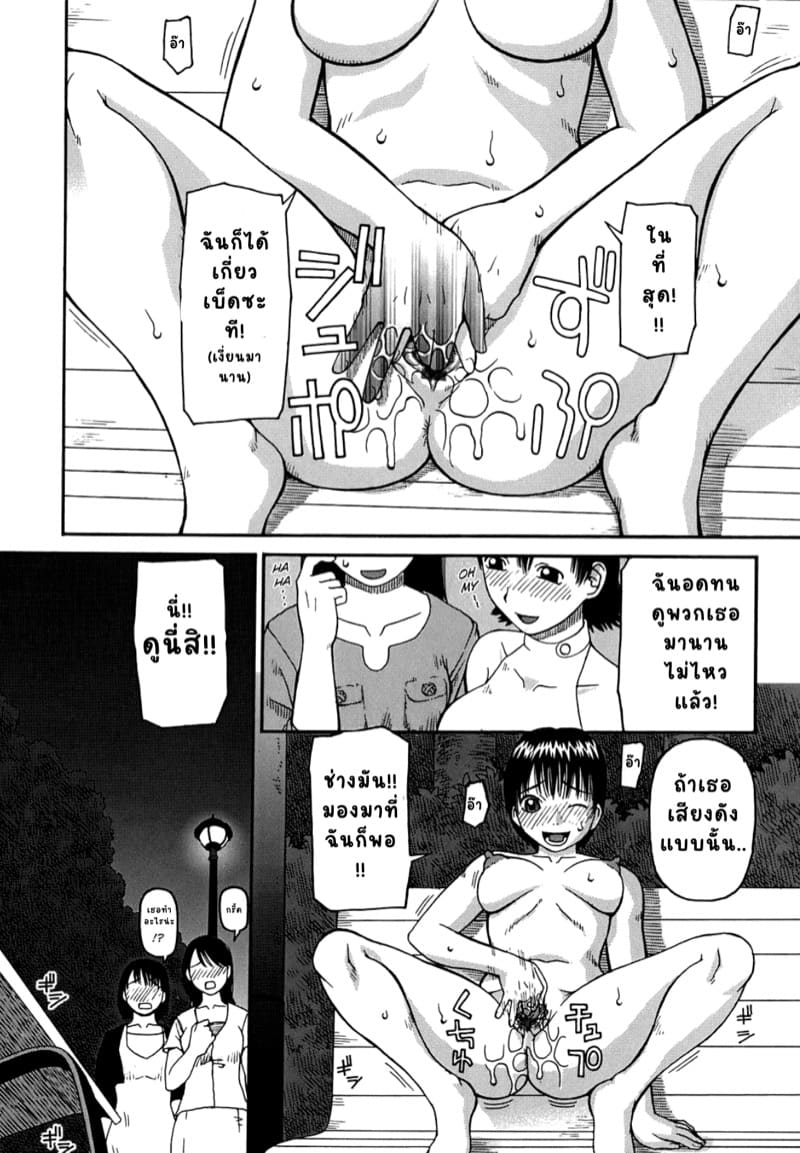 ประกวดเกี่ยวเบ็ดขั้นสูงสุด ภาพ 13