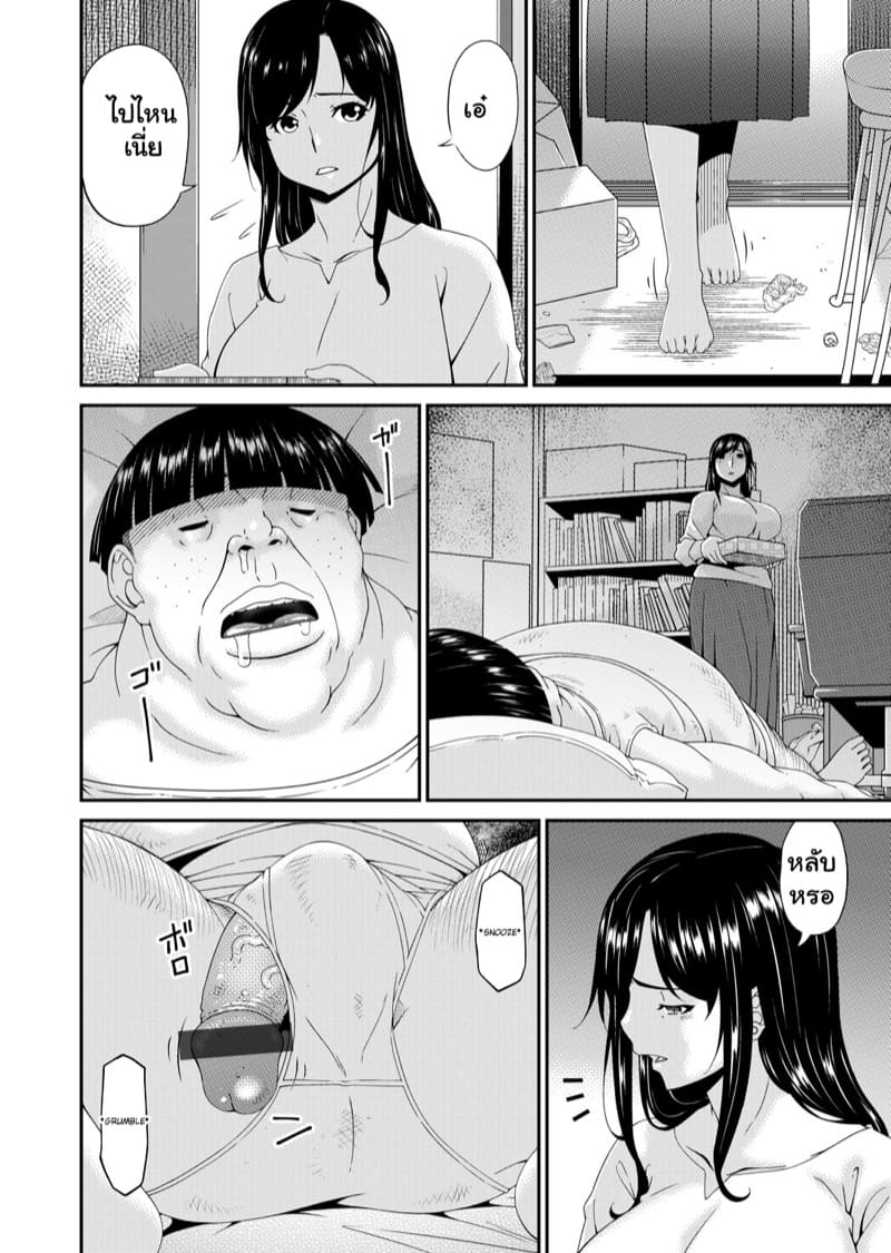 สะใภ้มือใหม่ในบ้านวิปริต 3 ภาพ 2