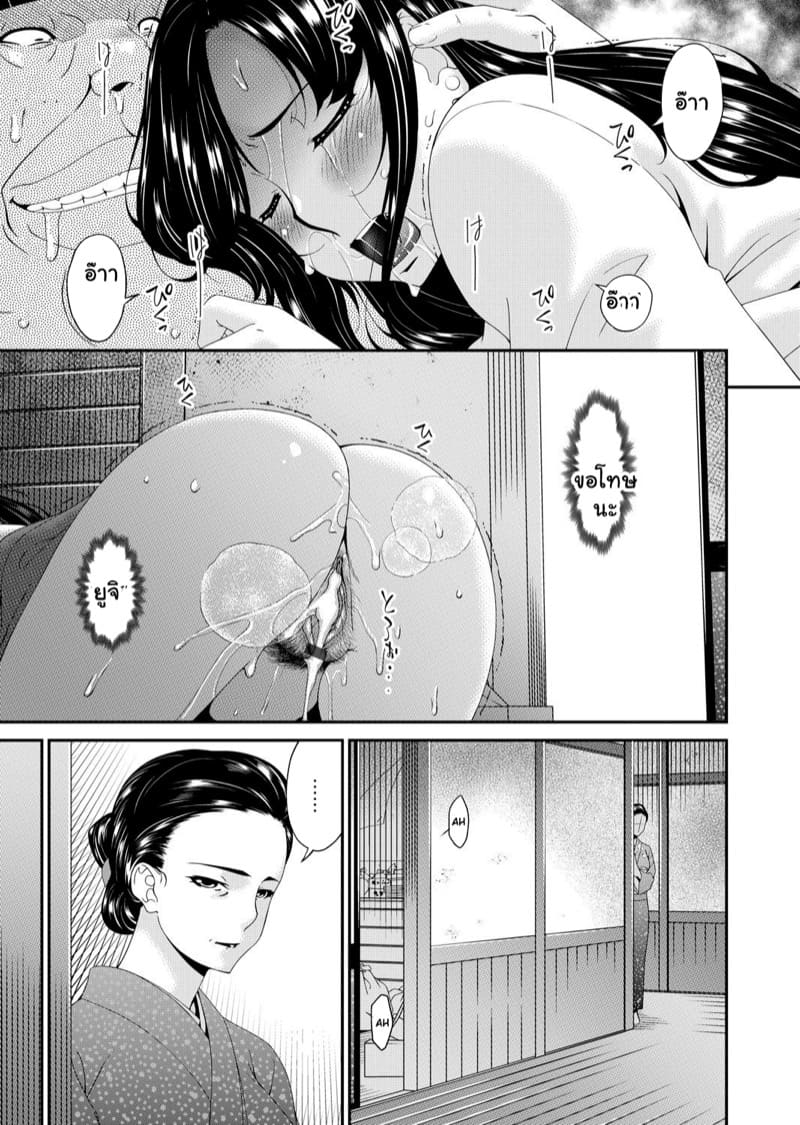 สะใภ้มือใหม่ในบ้านวิปริต 3 ภาพ 19