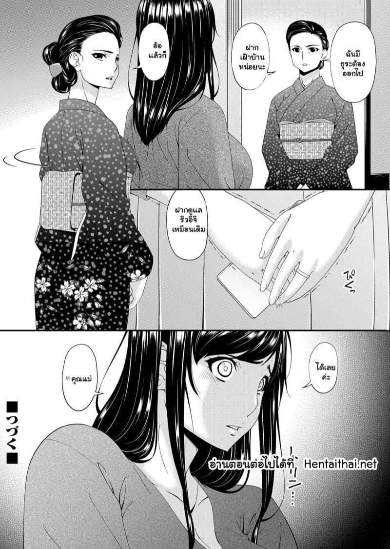 สะใภ้มือใหม่ในบ้านวิปริต 3 ภาพ 22