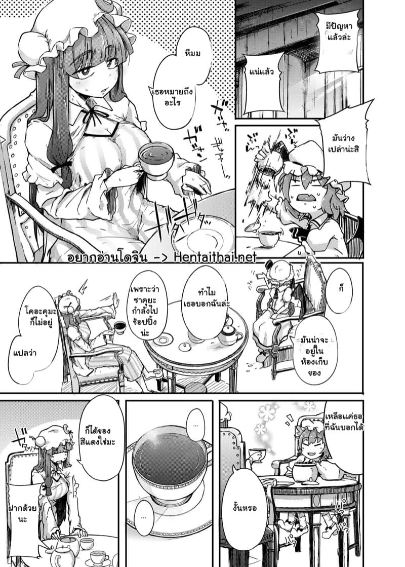 อยากลองโดนดูสักที 1 ภาพ 2