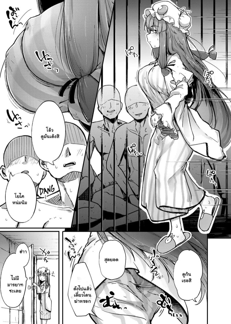 อยากลองโดนดูสักที 1 ภาพ 4