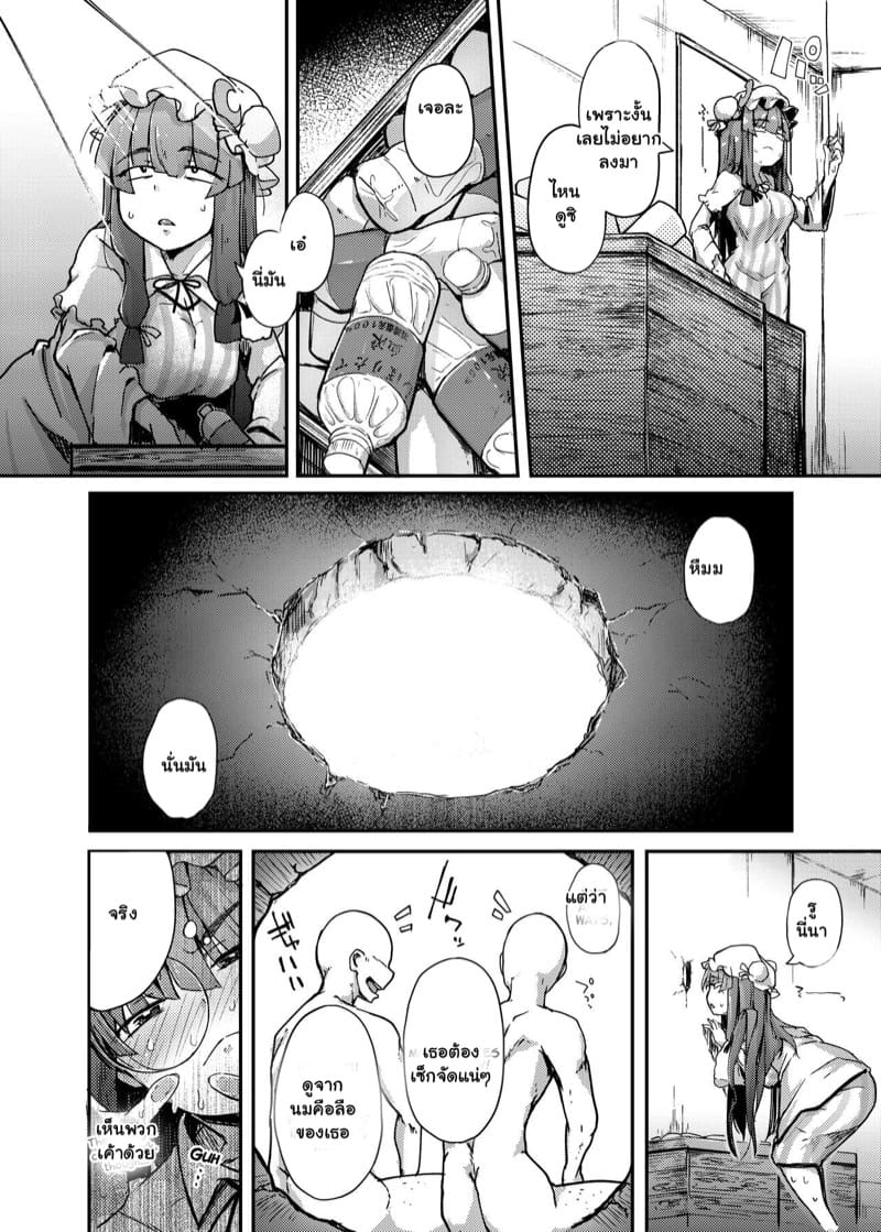 อยากลองโดนดูสักที 1 ภาพ 5