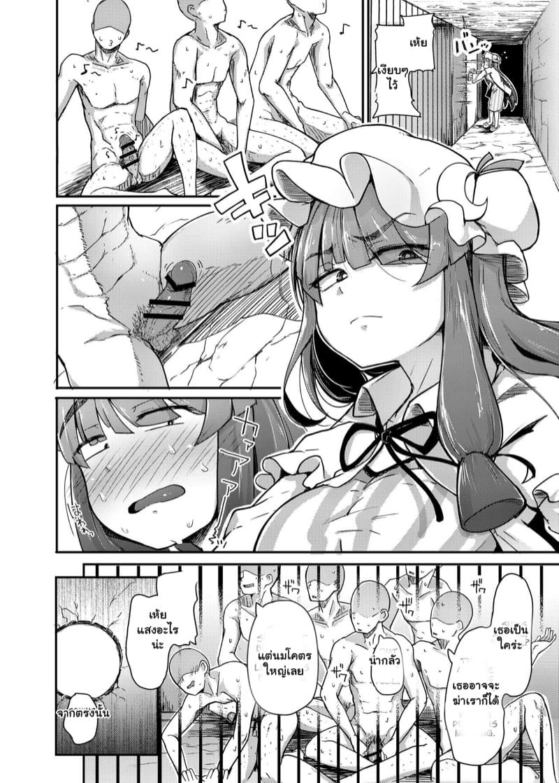 อยากลองโดนดูสักที 1 ภาพ 7