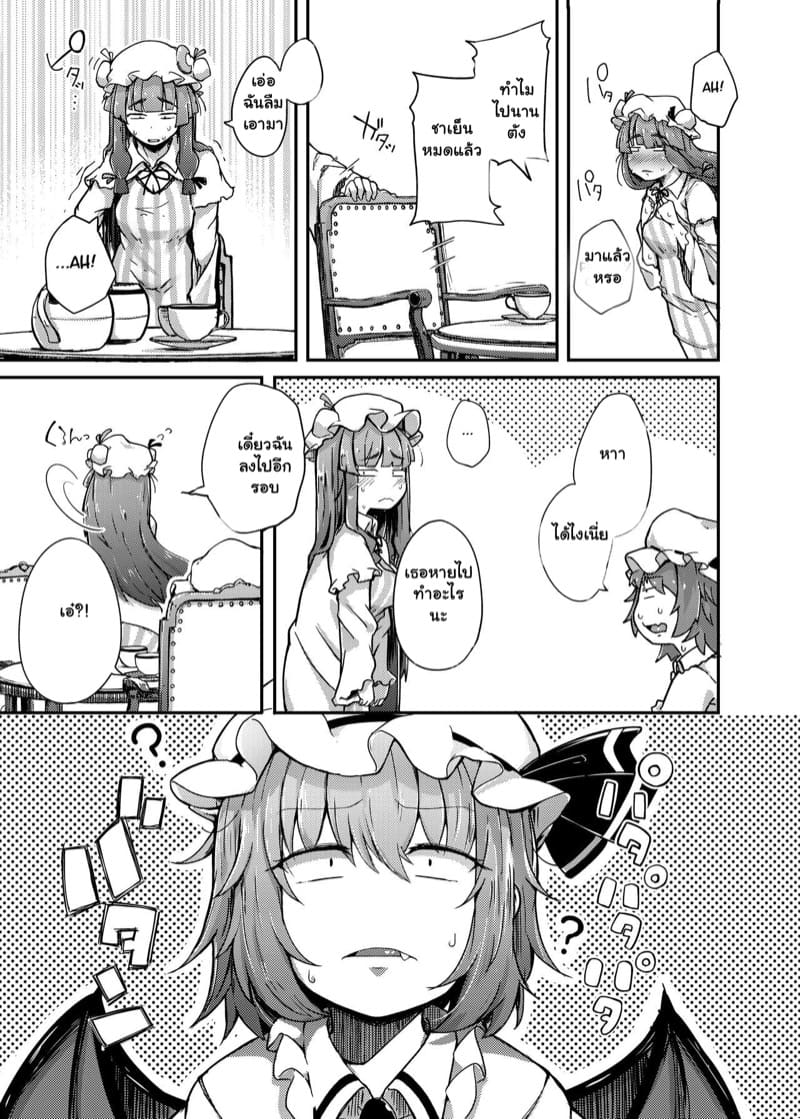 อยากลองโดนดูสักที 1 ภาพ 8