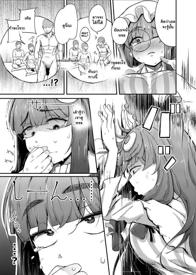 อยากลองโดนดูสักที 1 ภาพ 10