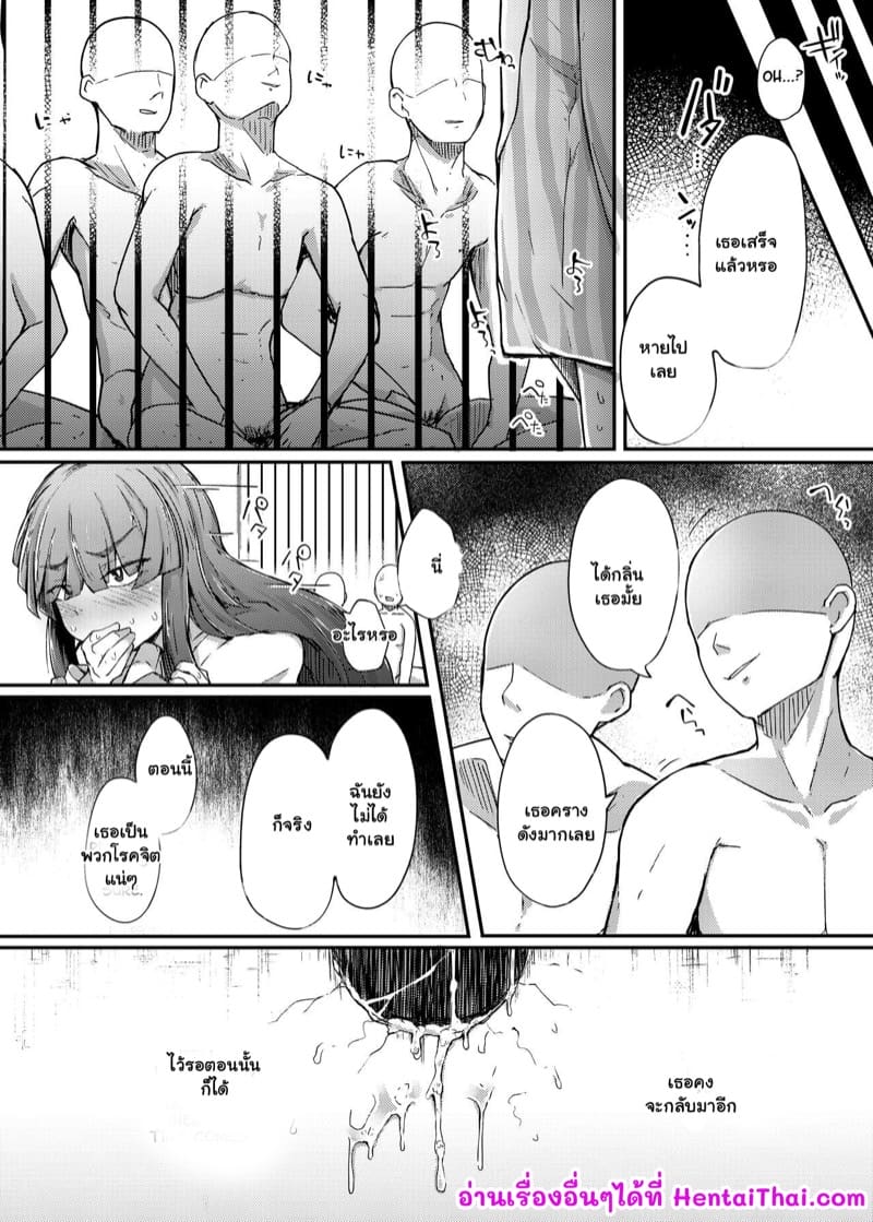 อยากลองโดนดูสักที 1 ภาพ 23