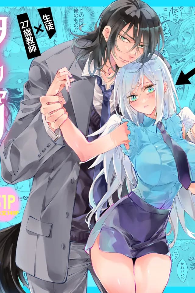 รักแล้วไม่ปล่อยไปแน่ 3