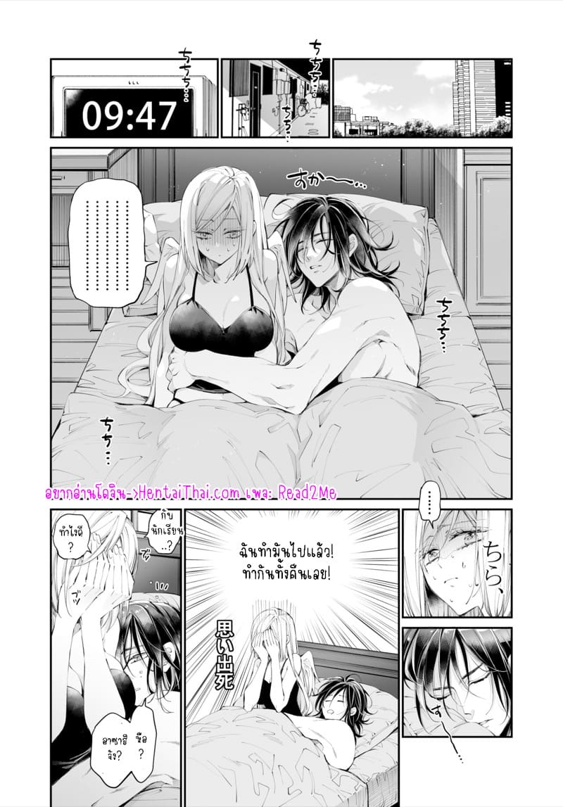 รักแล้วไม่ปล่อยไปแน่ 3 ภาพ 1
